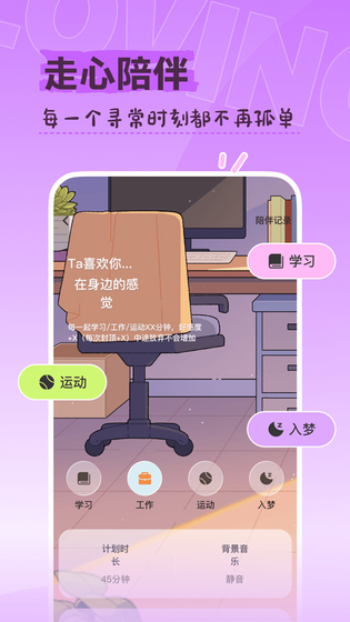 Lovin正版下载 - Lovin官方版下载 Hero图